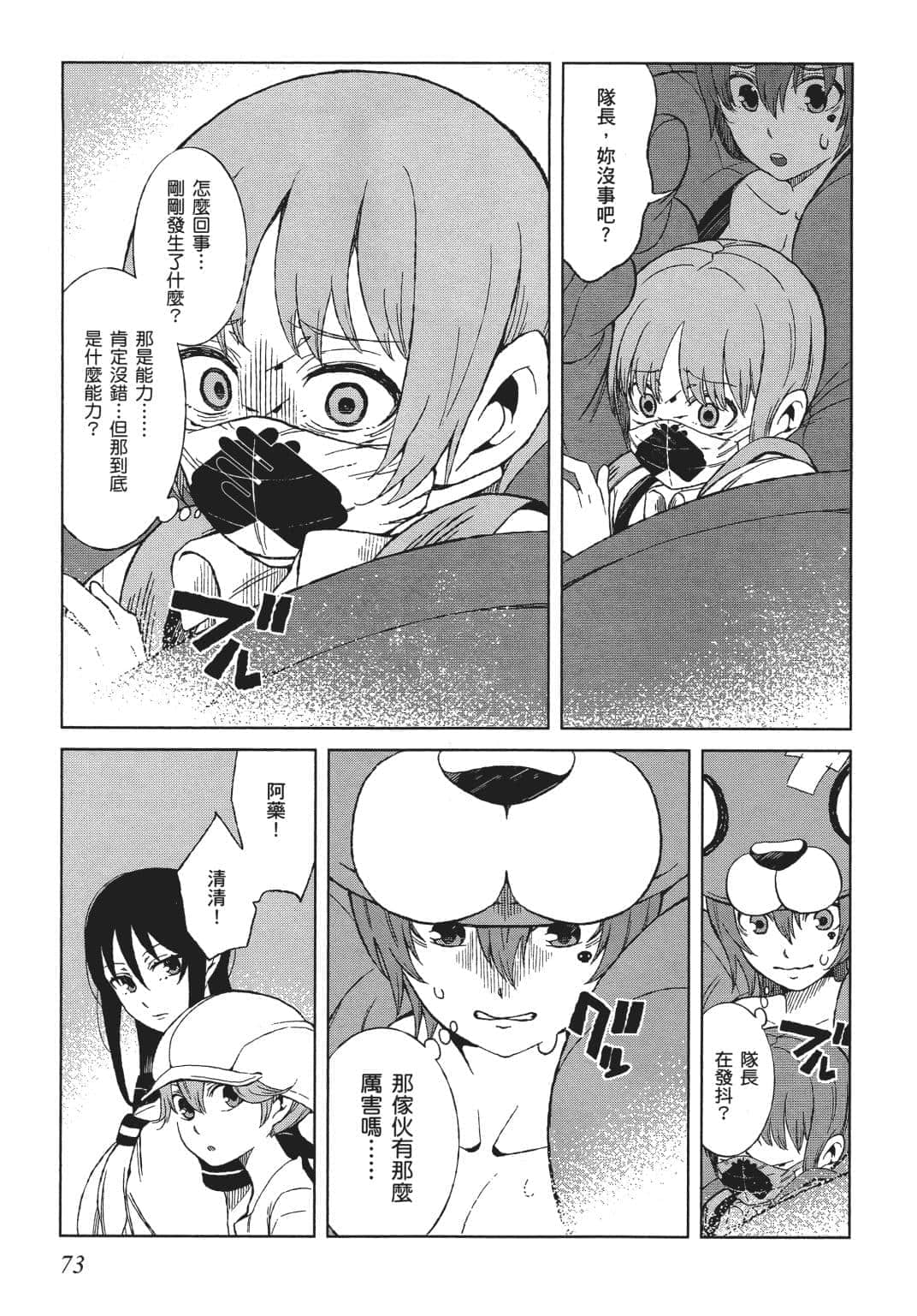 Page 72