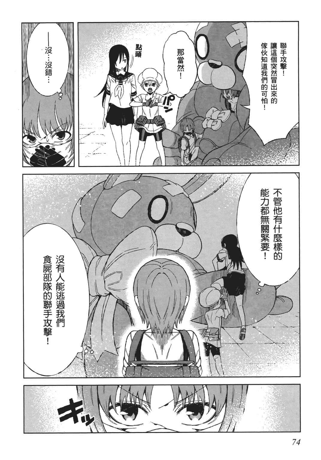Page 73