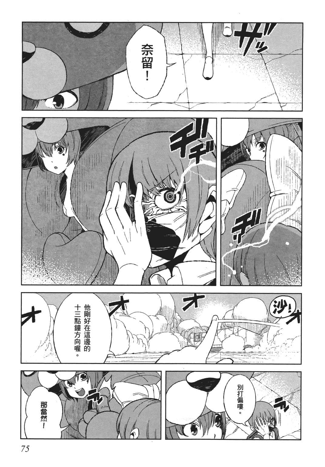 Page 74