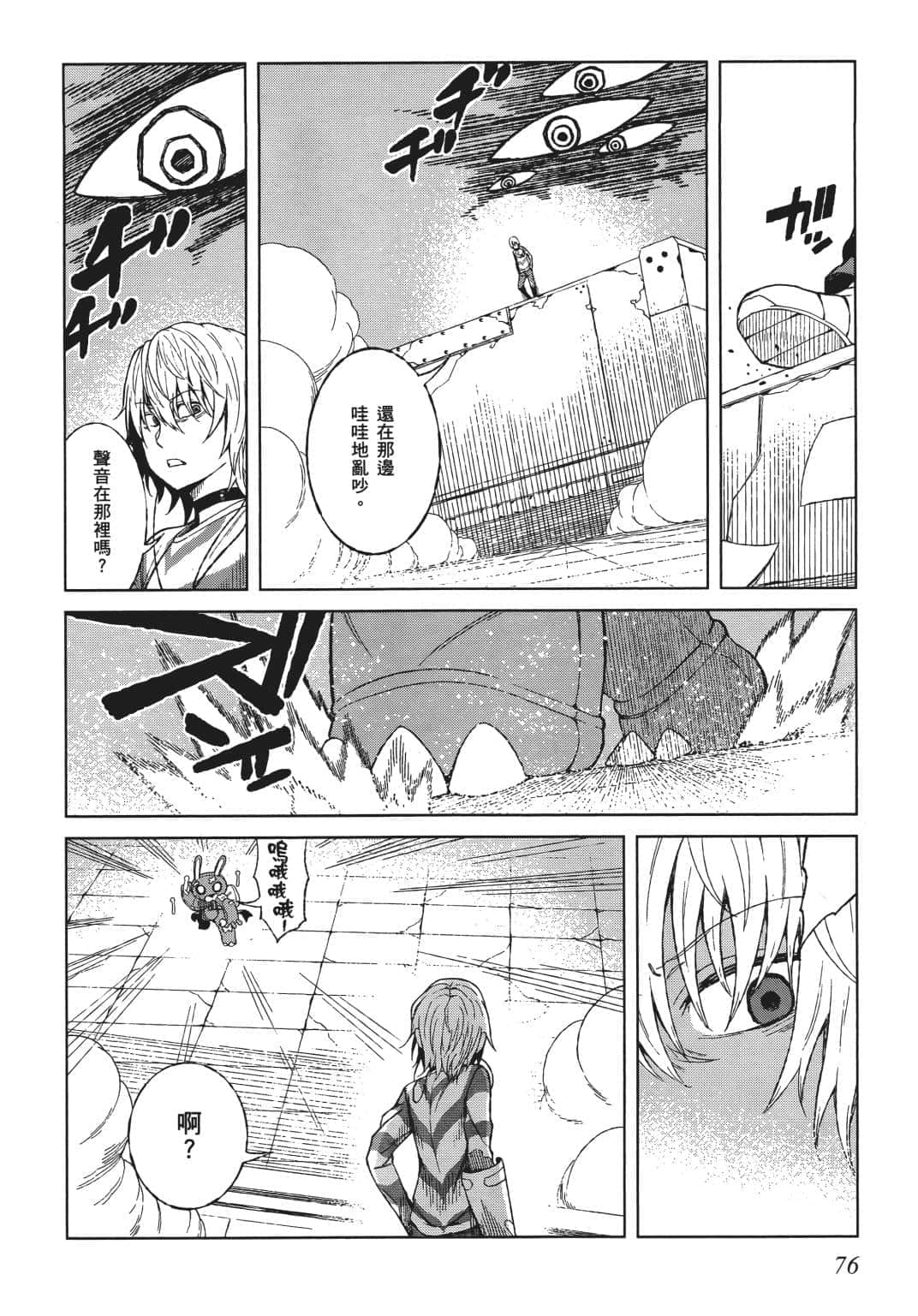 Page 75