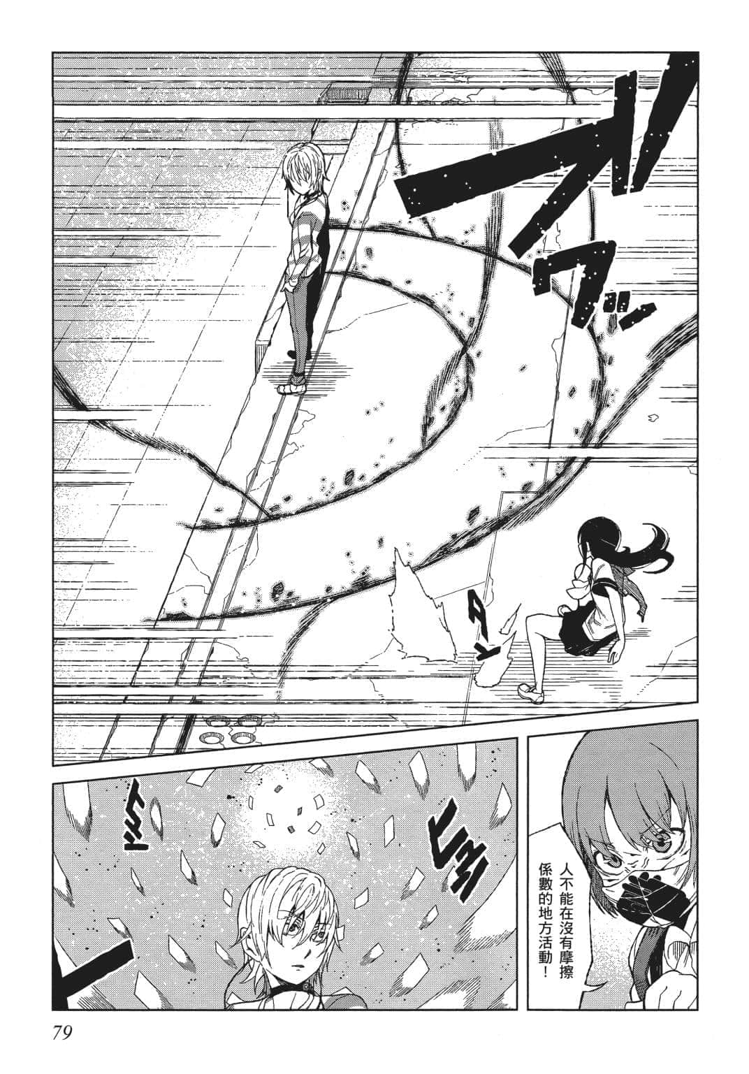 Page 78