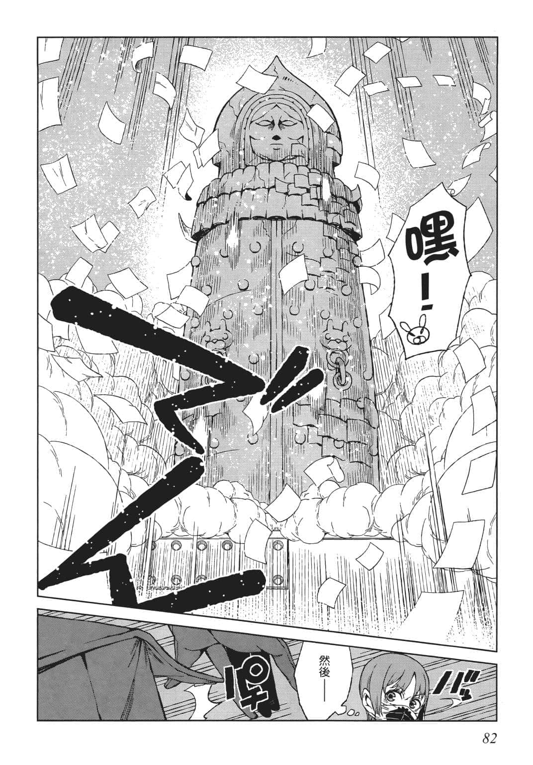 Page 80