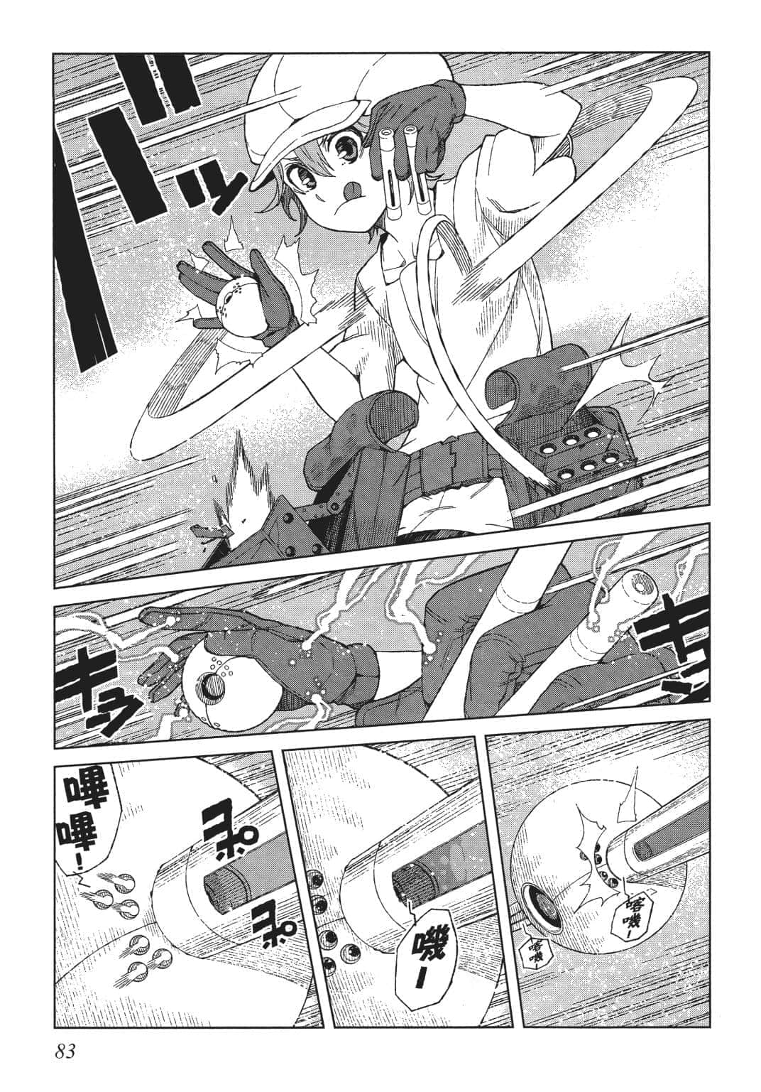 Page 81