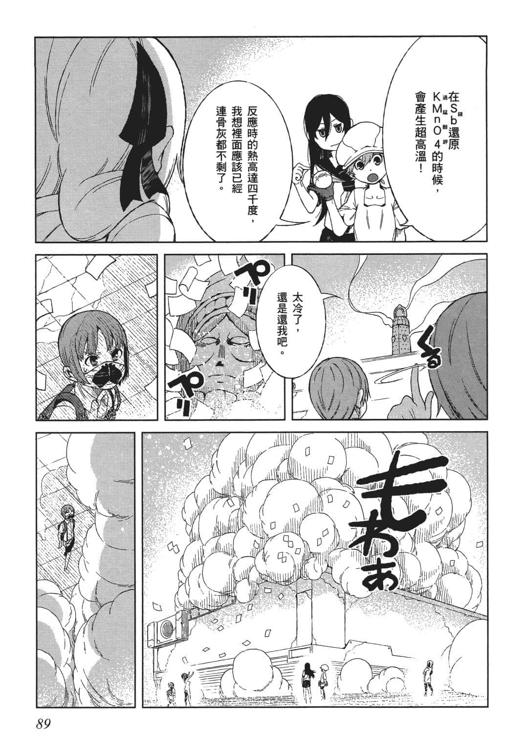 Page 86
