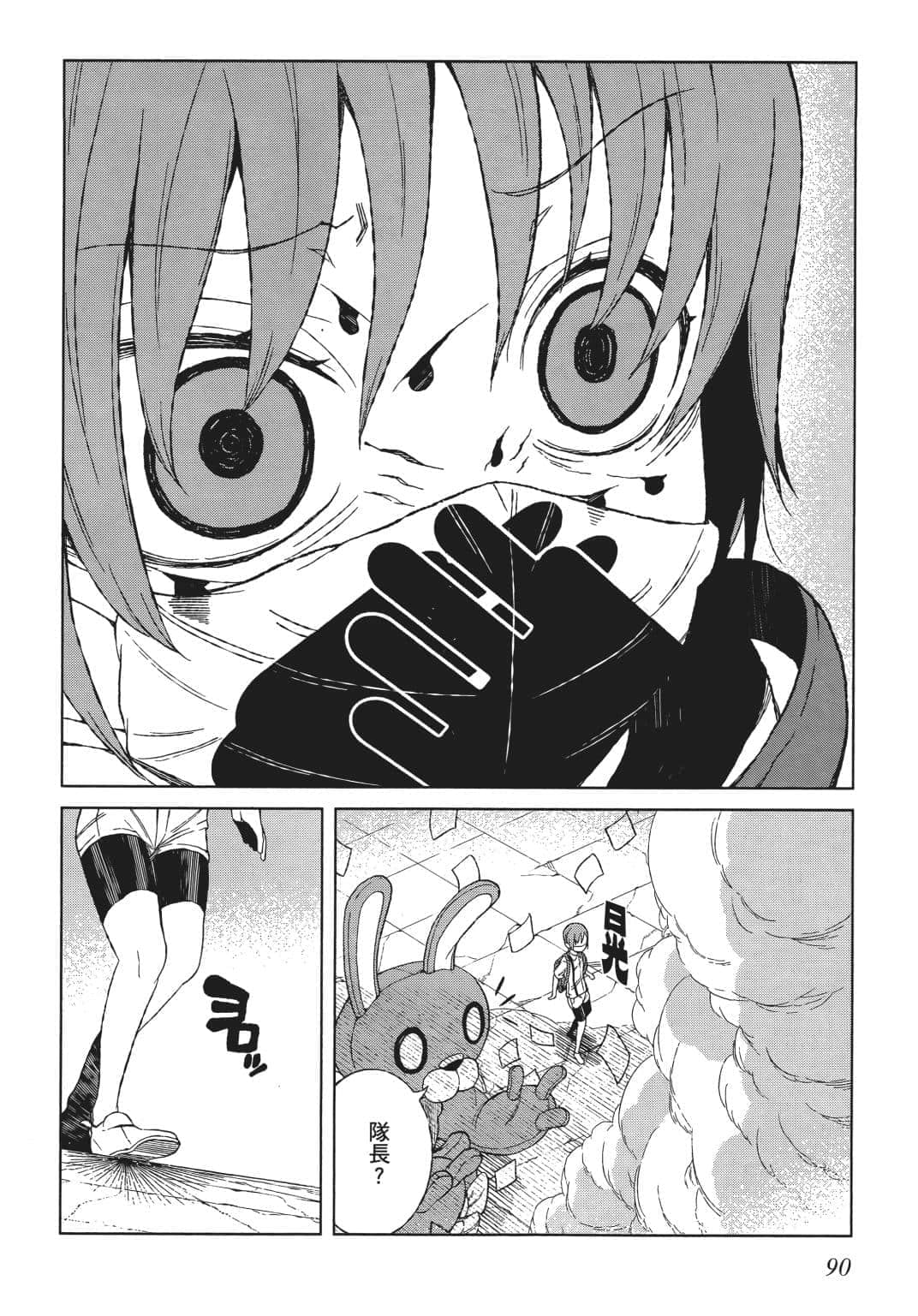 Page 87