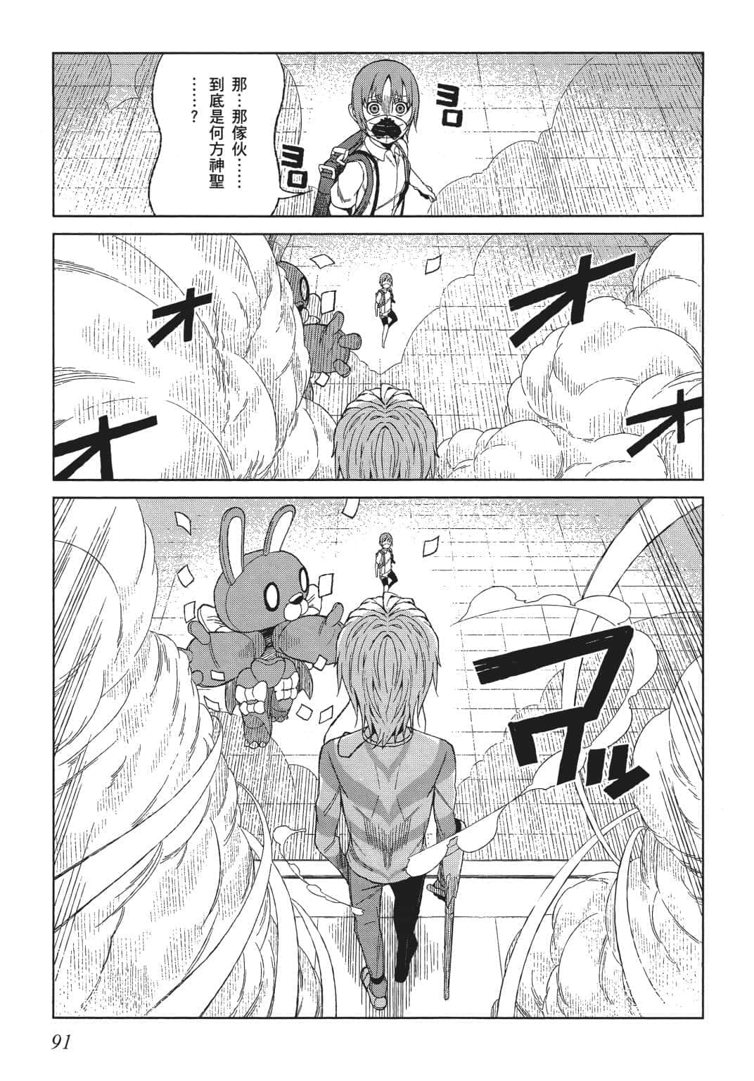 Page 88