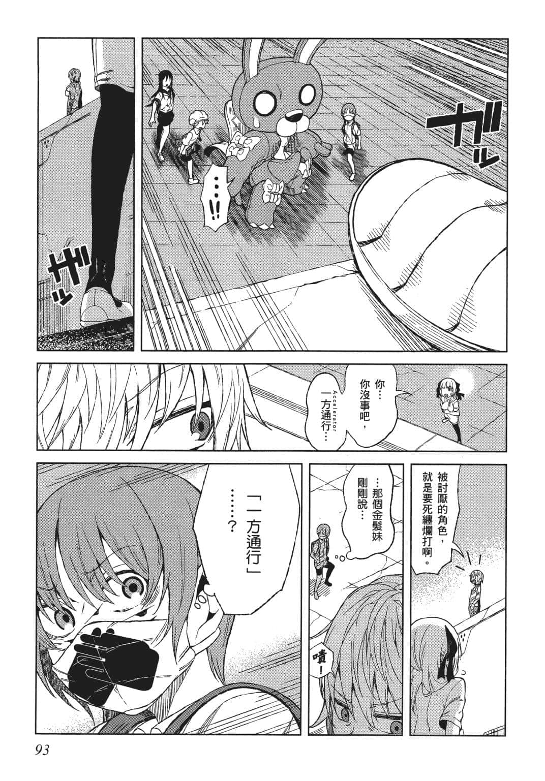 Page 90