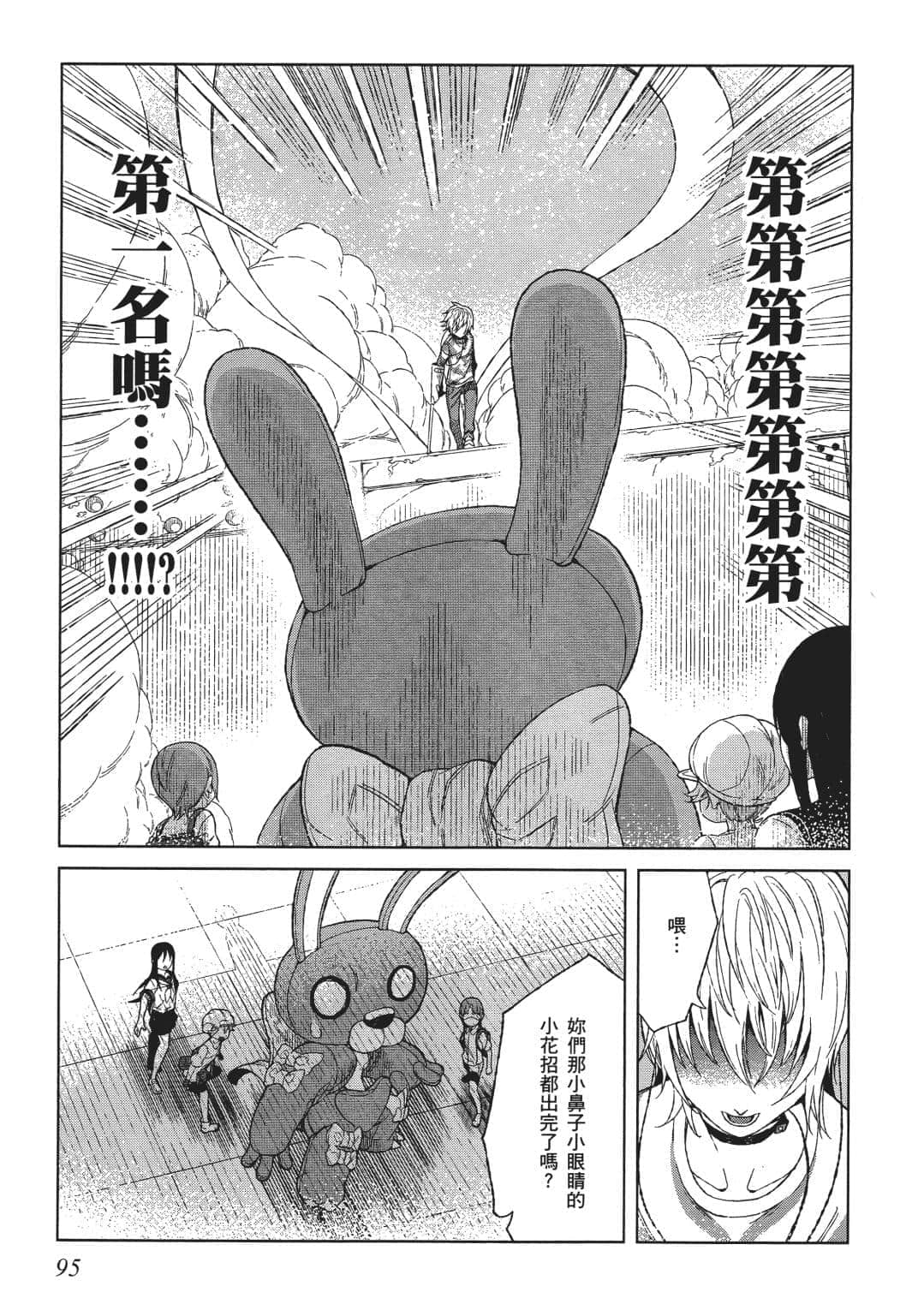 Page 92