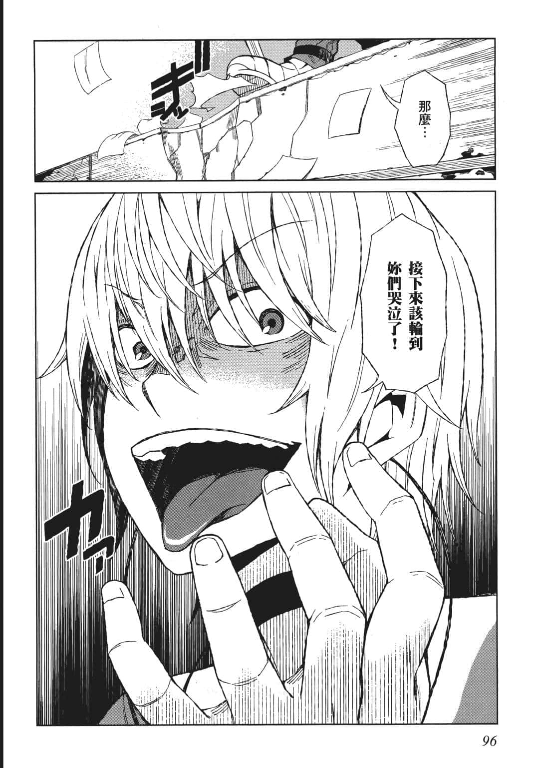 Page 93
