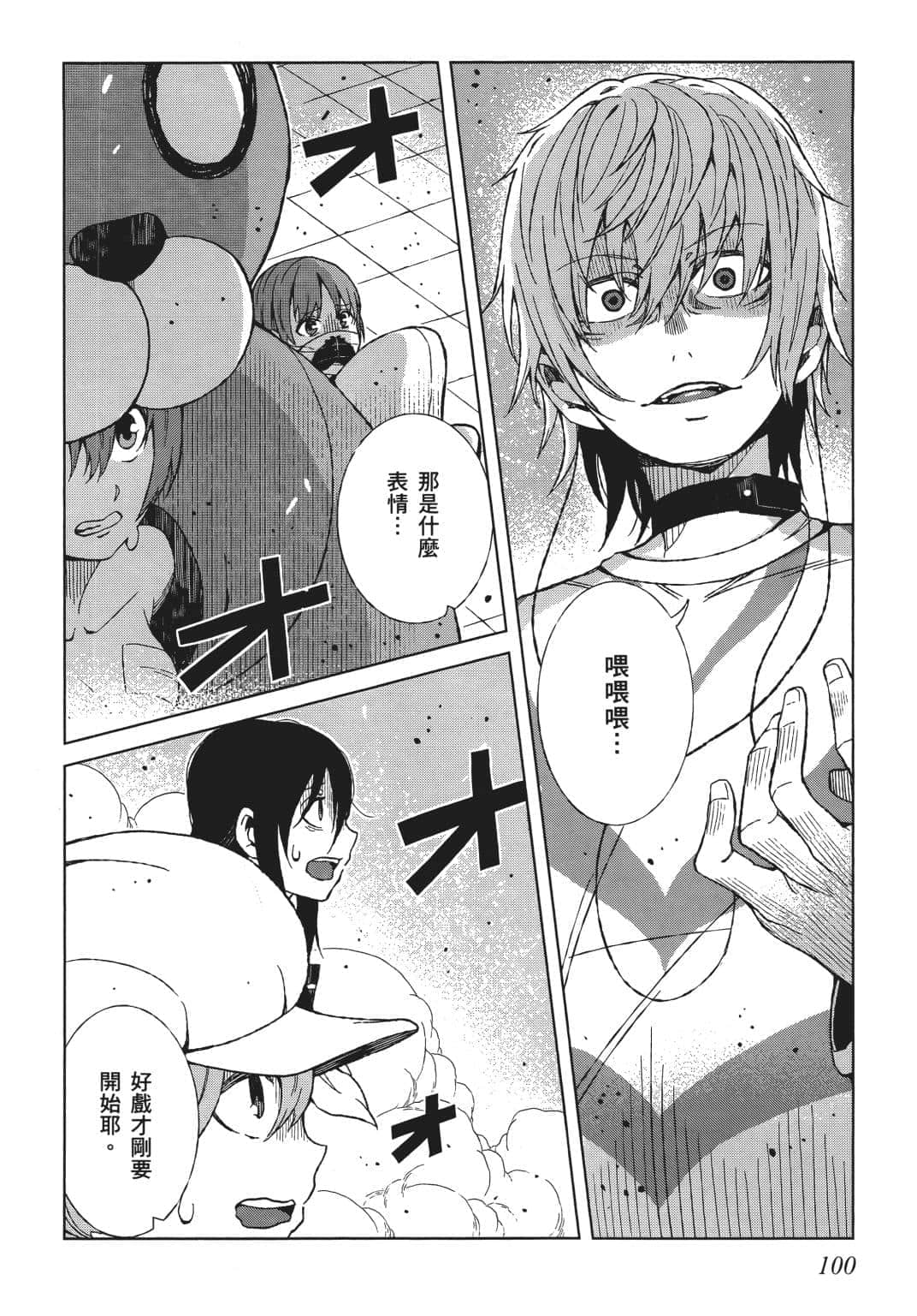 Page 97