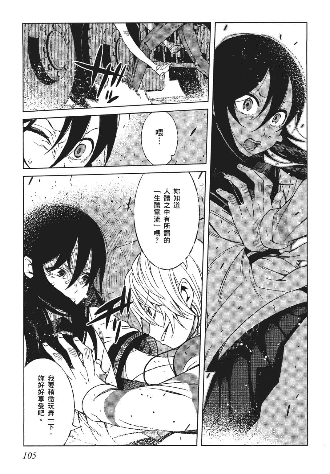Page 101