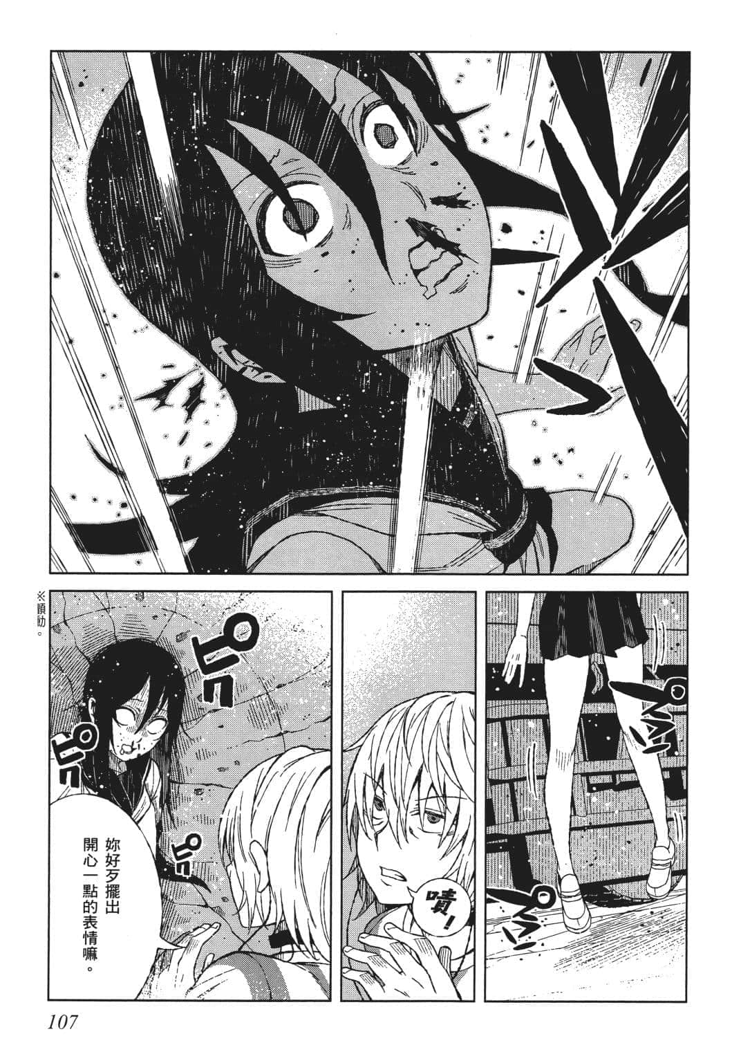 Page 103