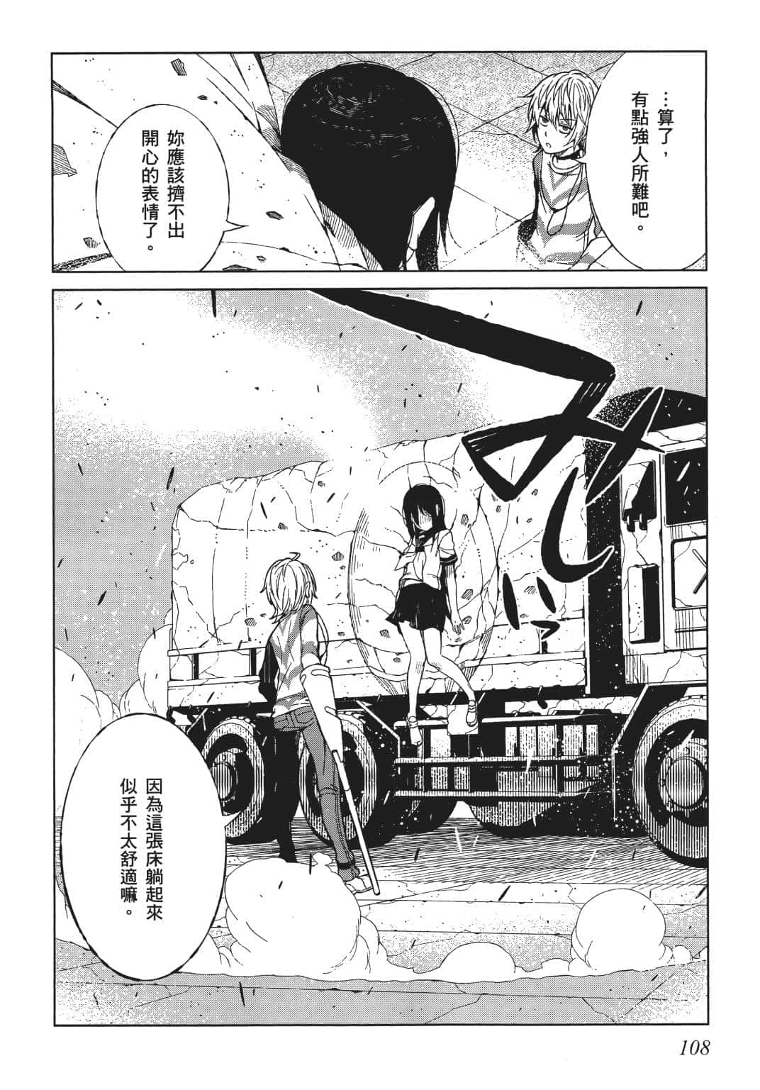 Page 104