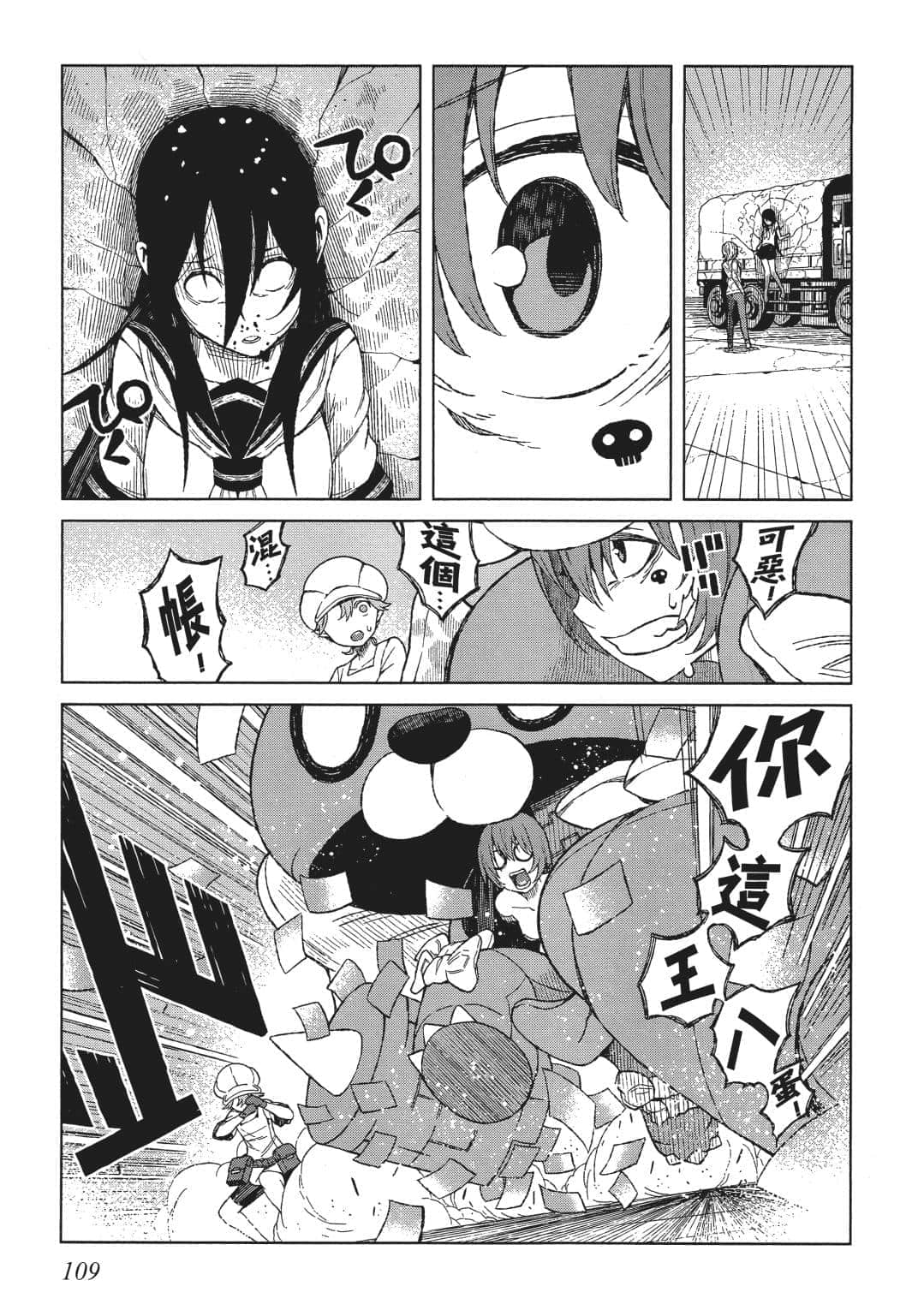Page 105