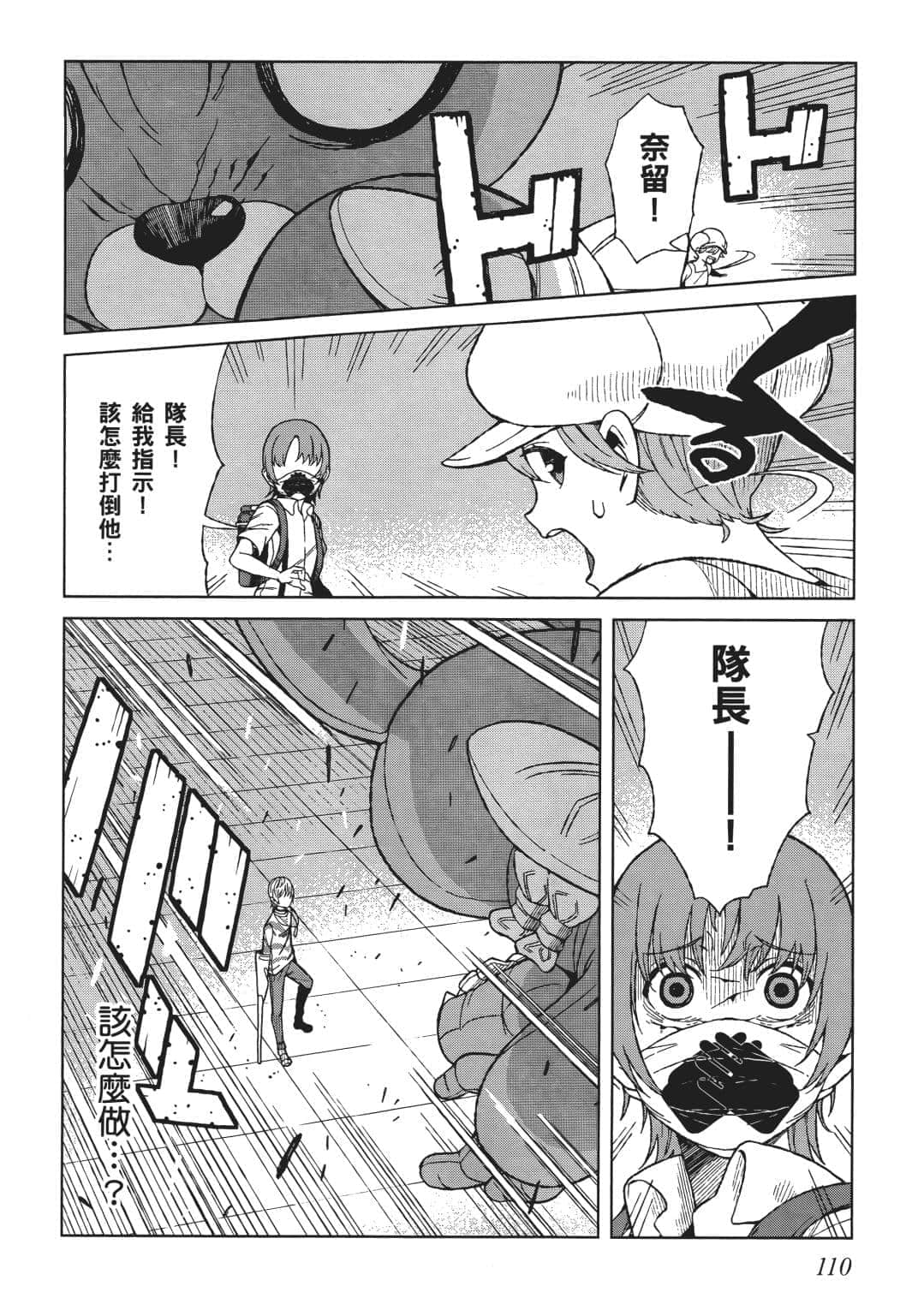 Page 106