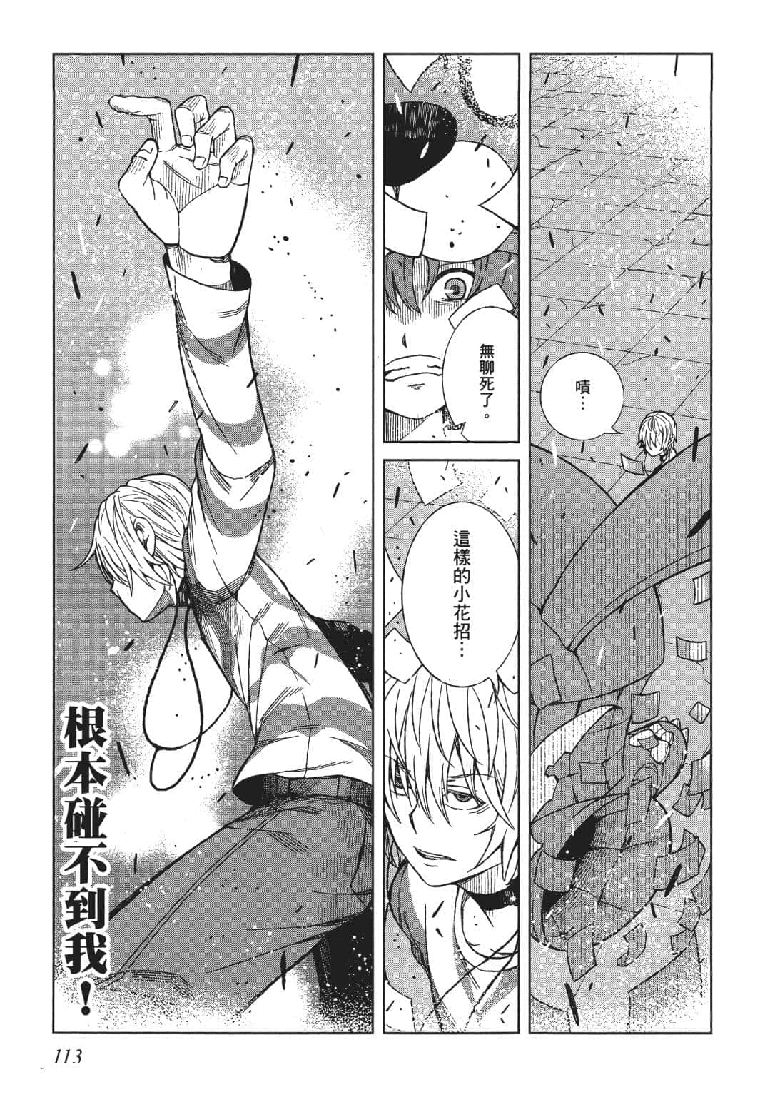 Page 109