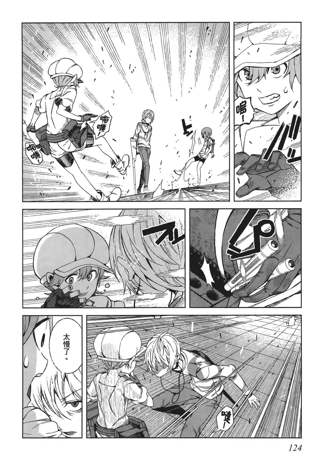 Page 117