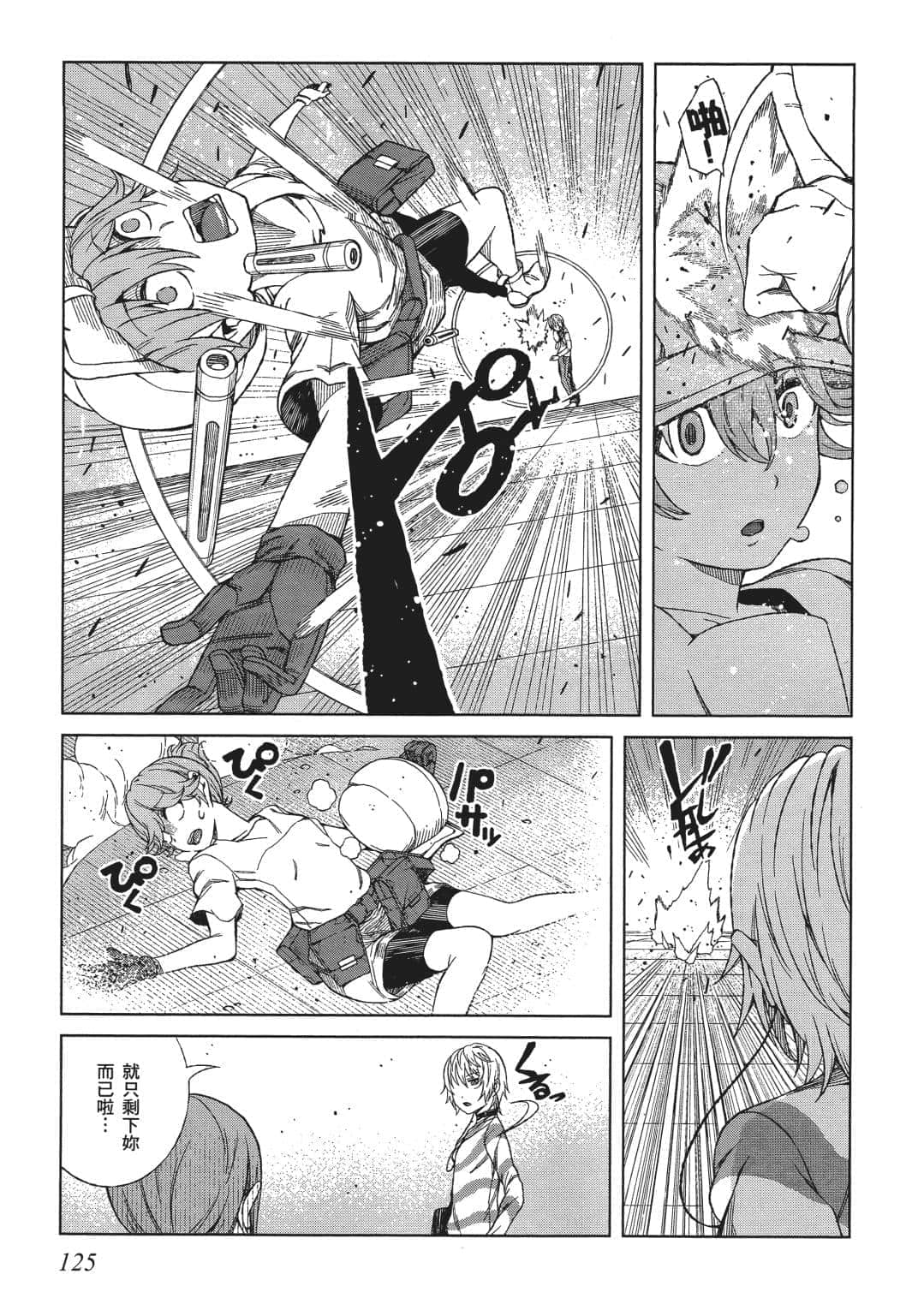 Page 118