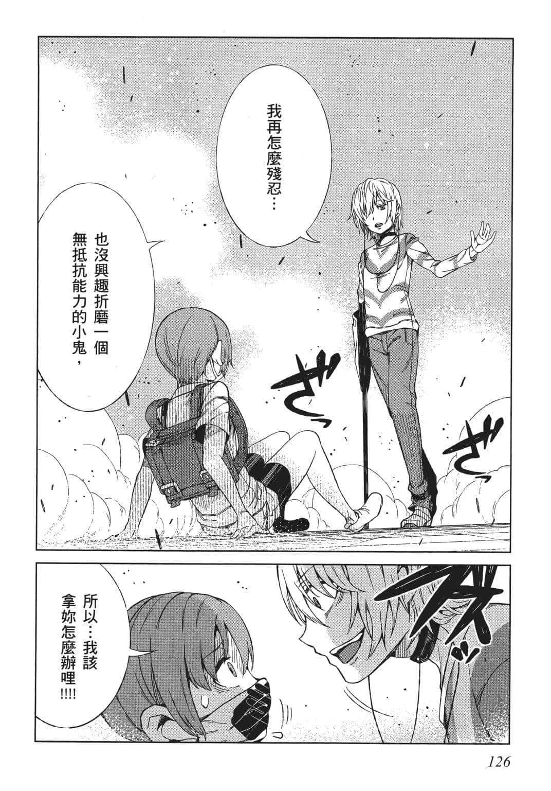 Page 119