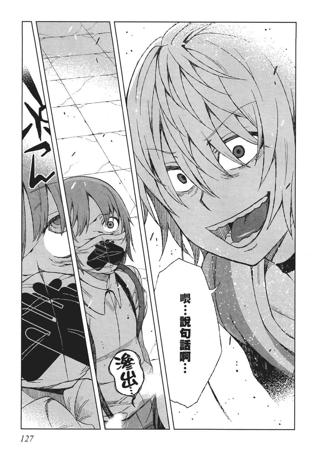 Page 120