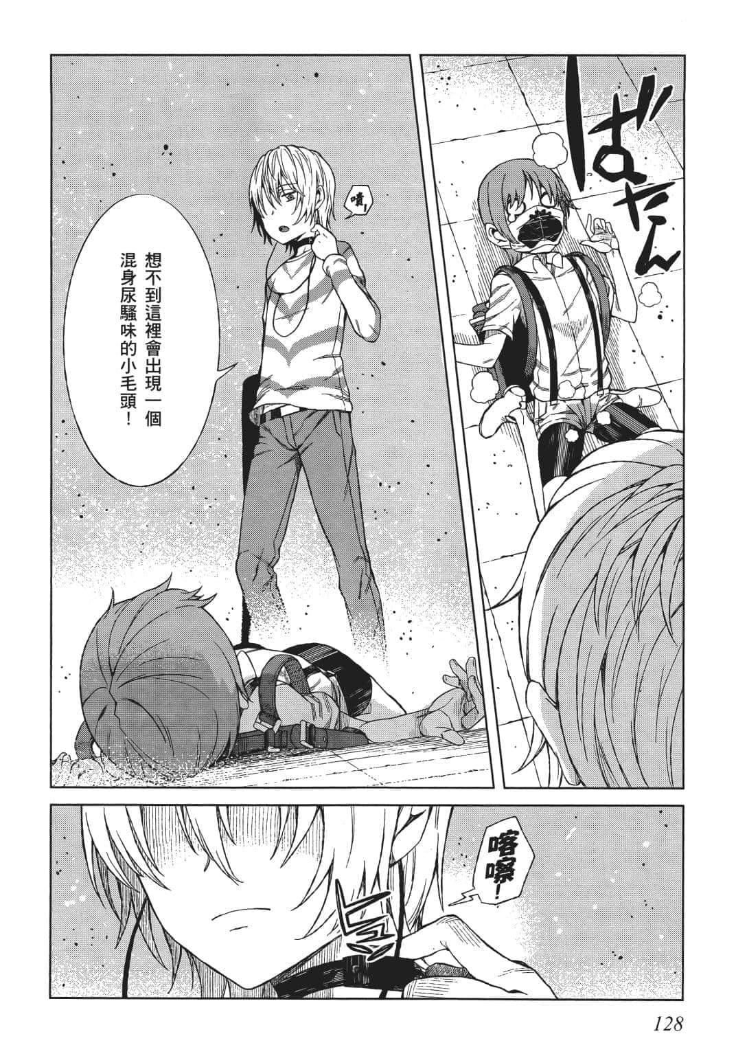 Page 121