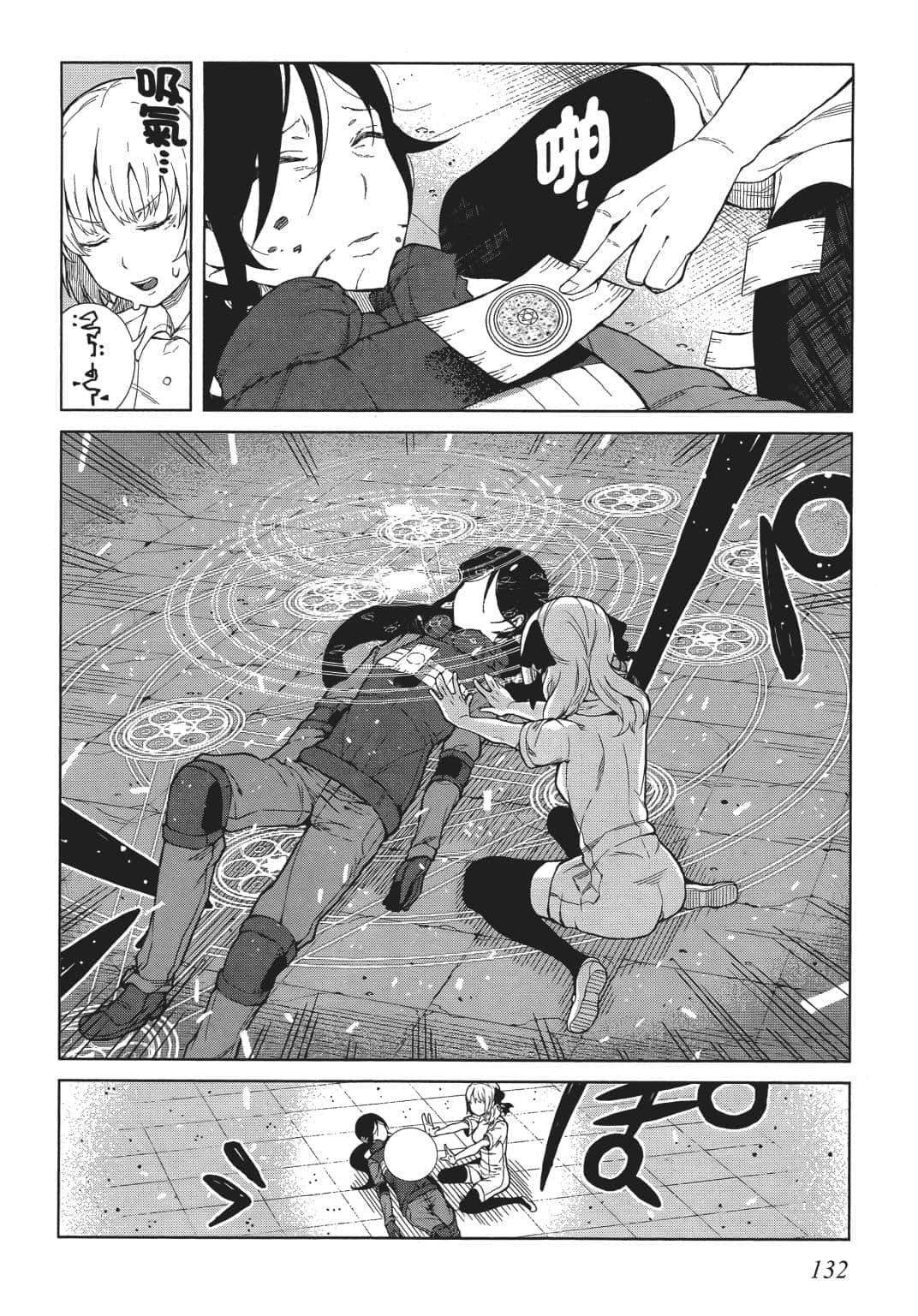 Page 125