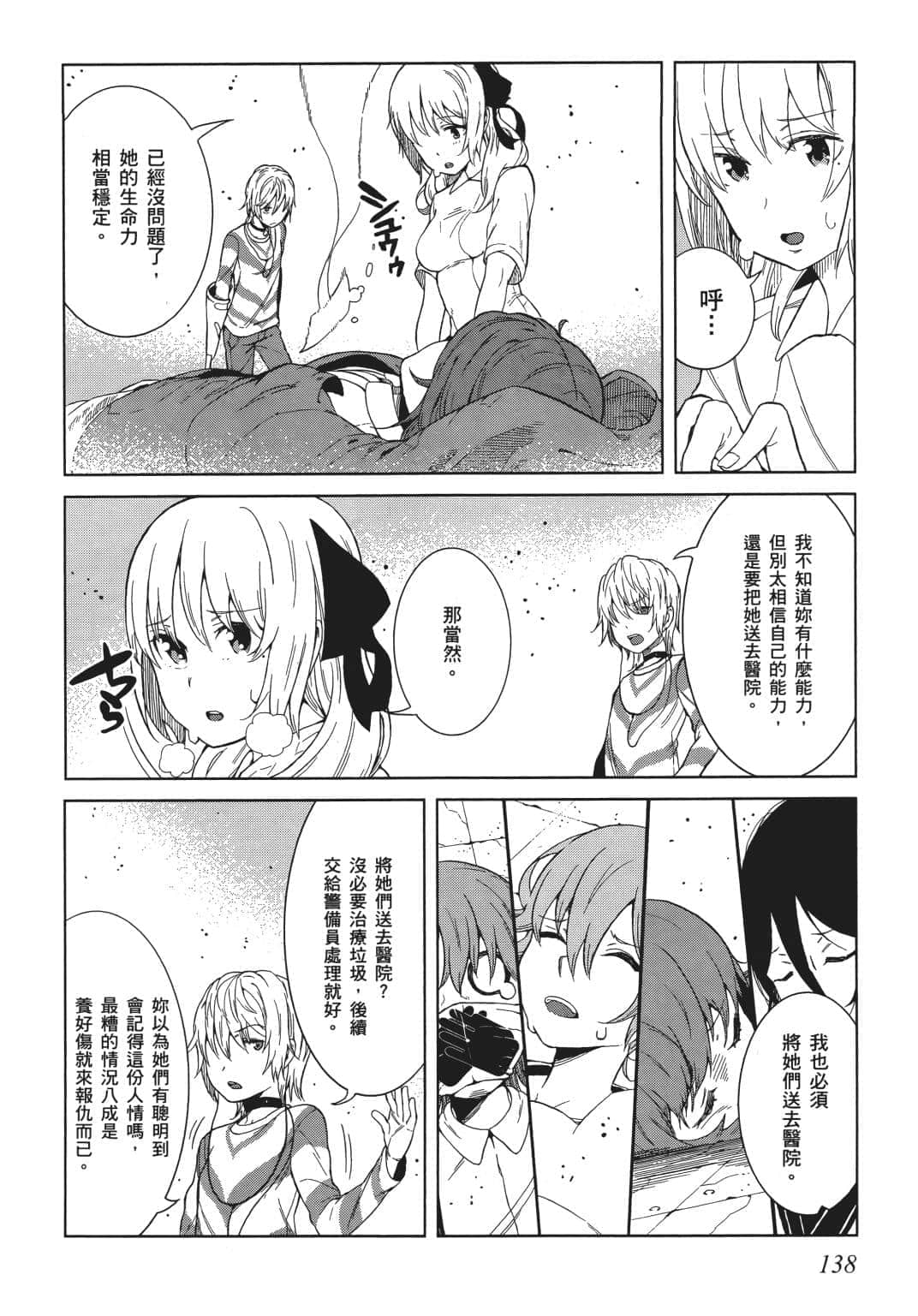 Page 131