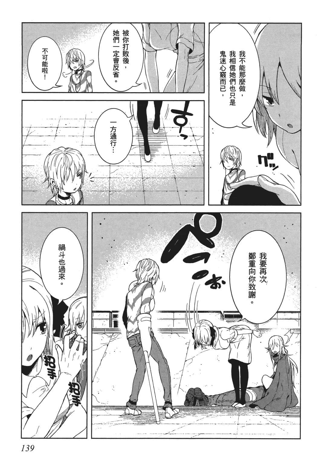 Page 132