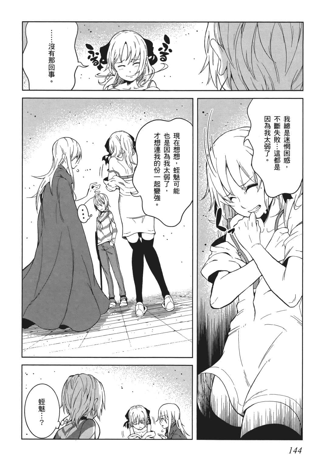 Page 137
