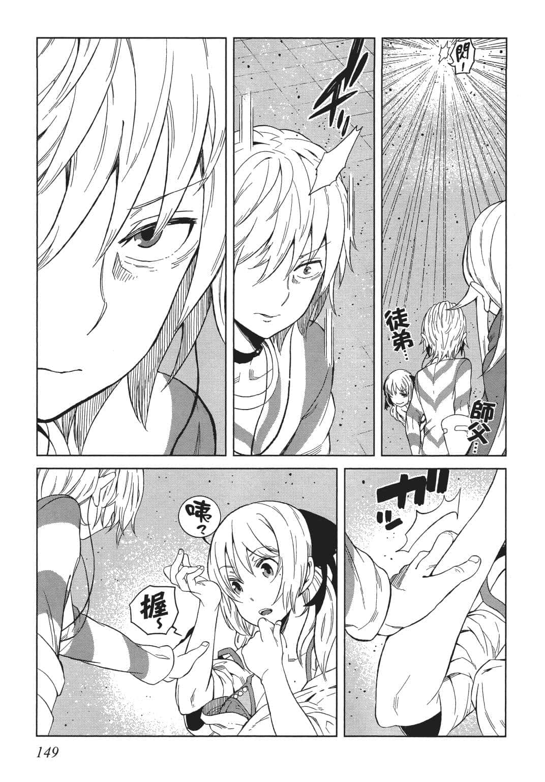 Page 142