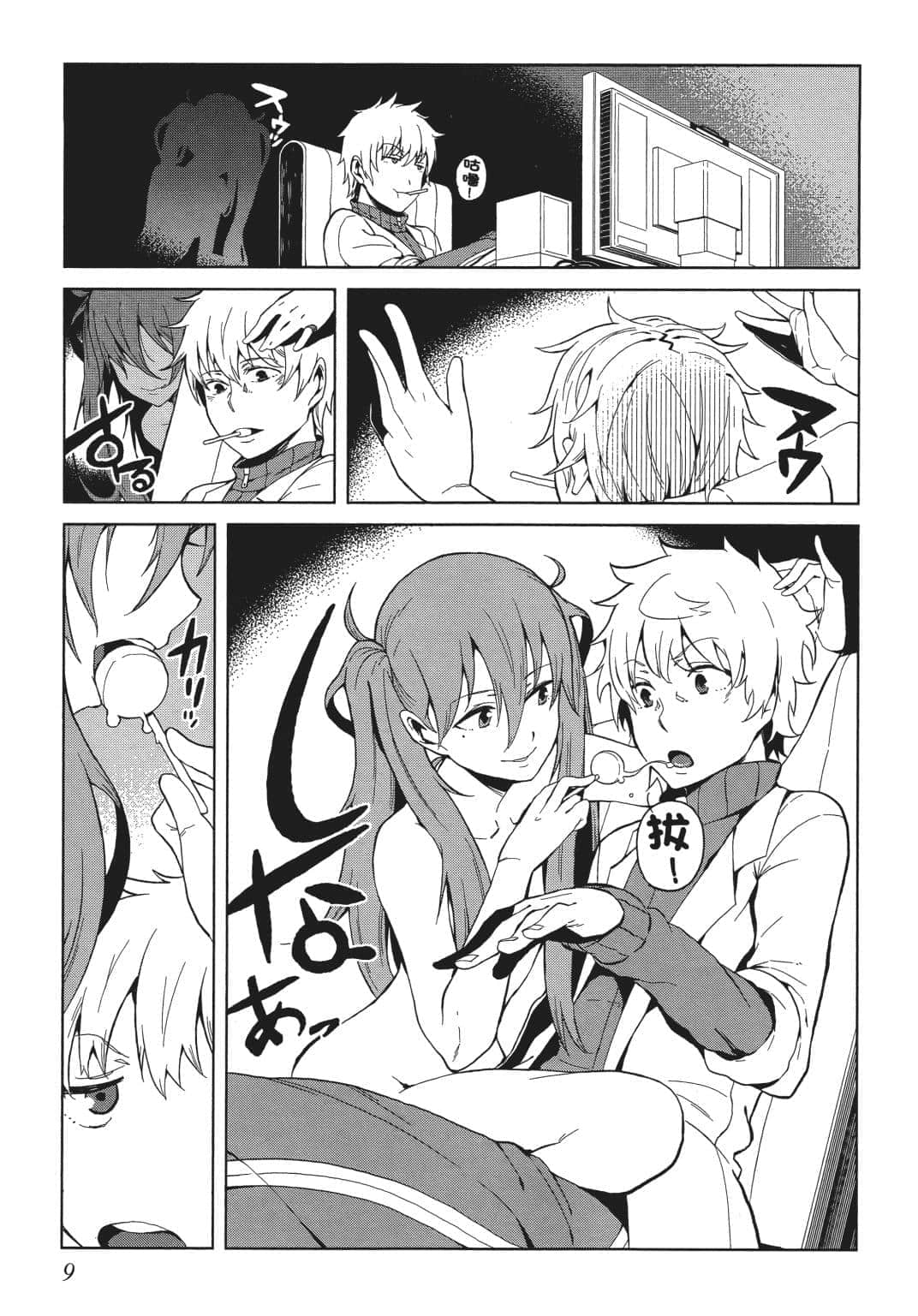 Page 10