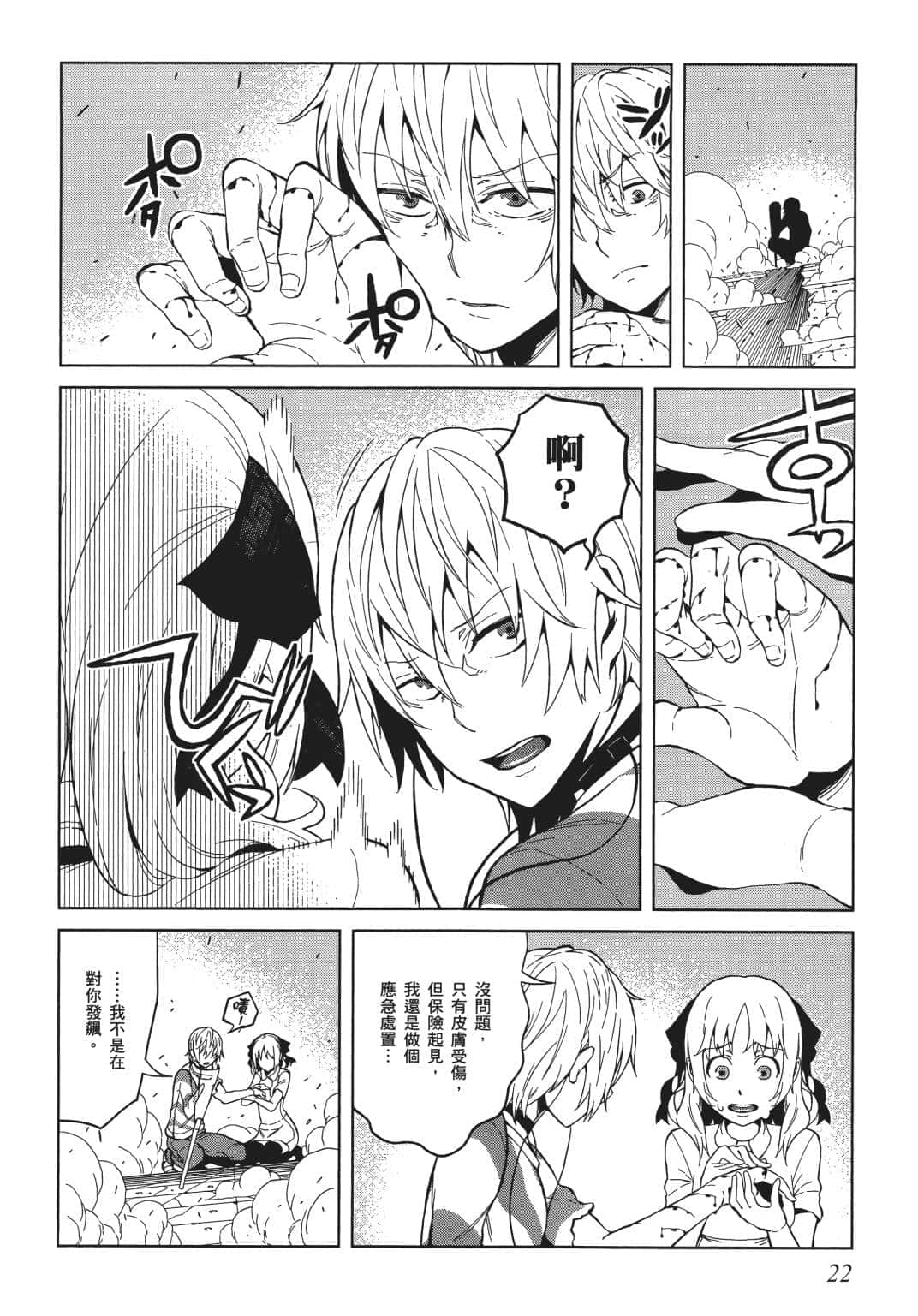 Page 20
