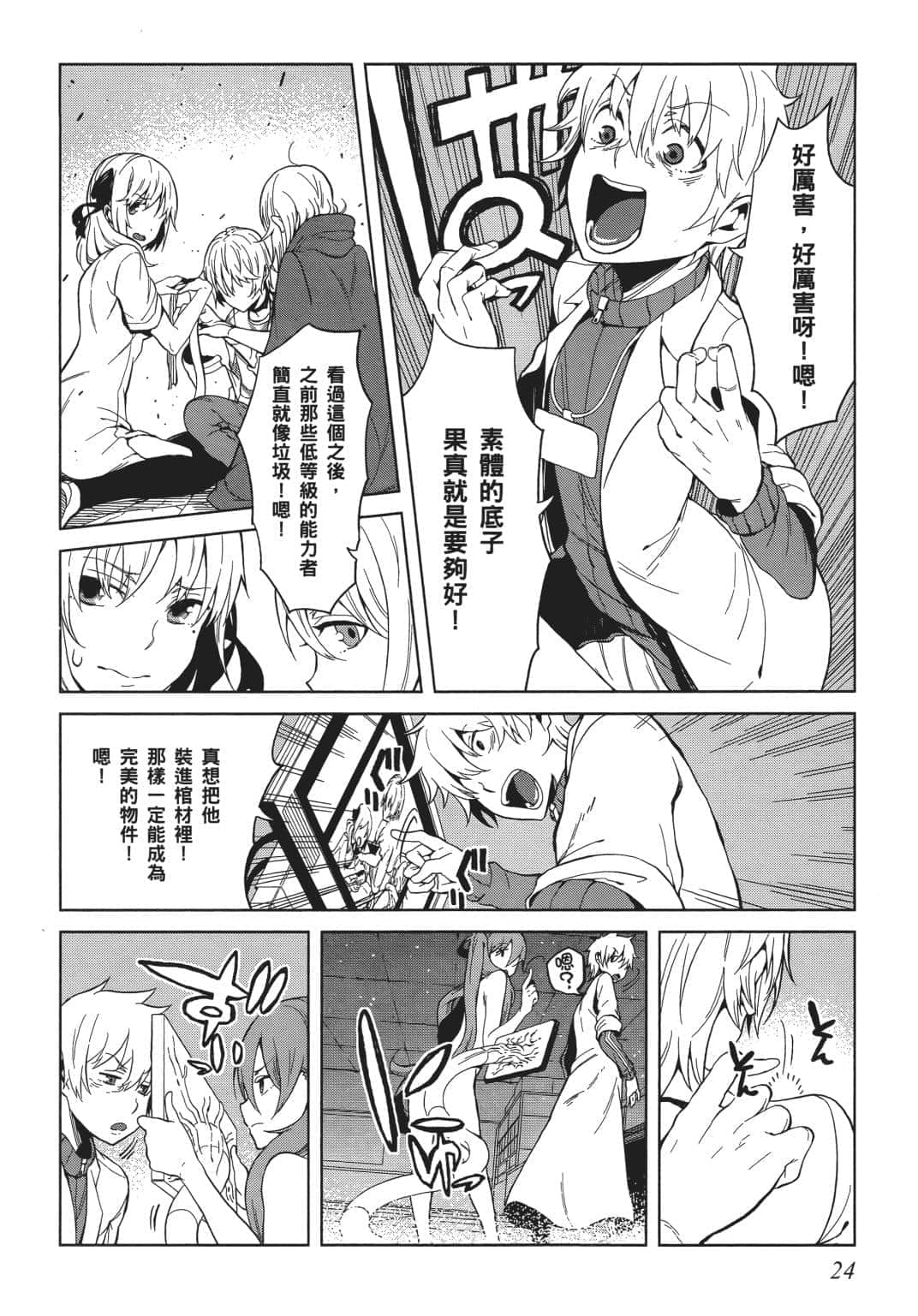 Page 22