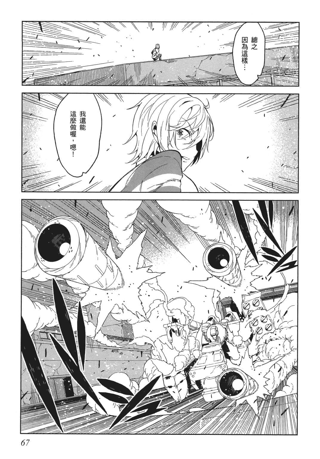 Page 57