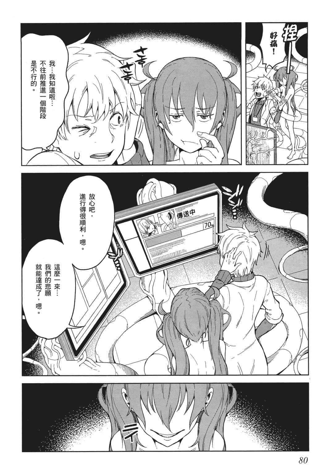 Page 65