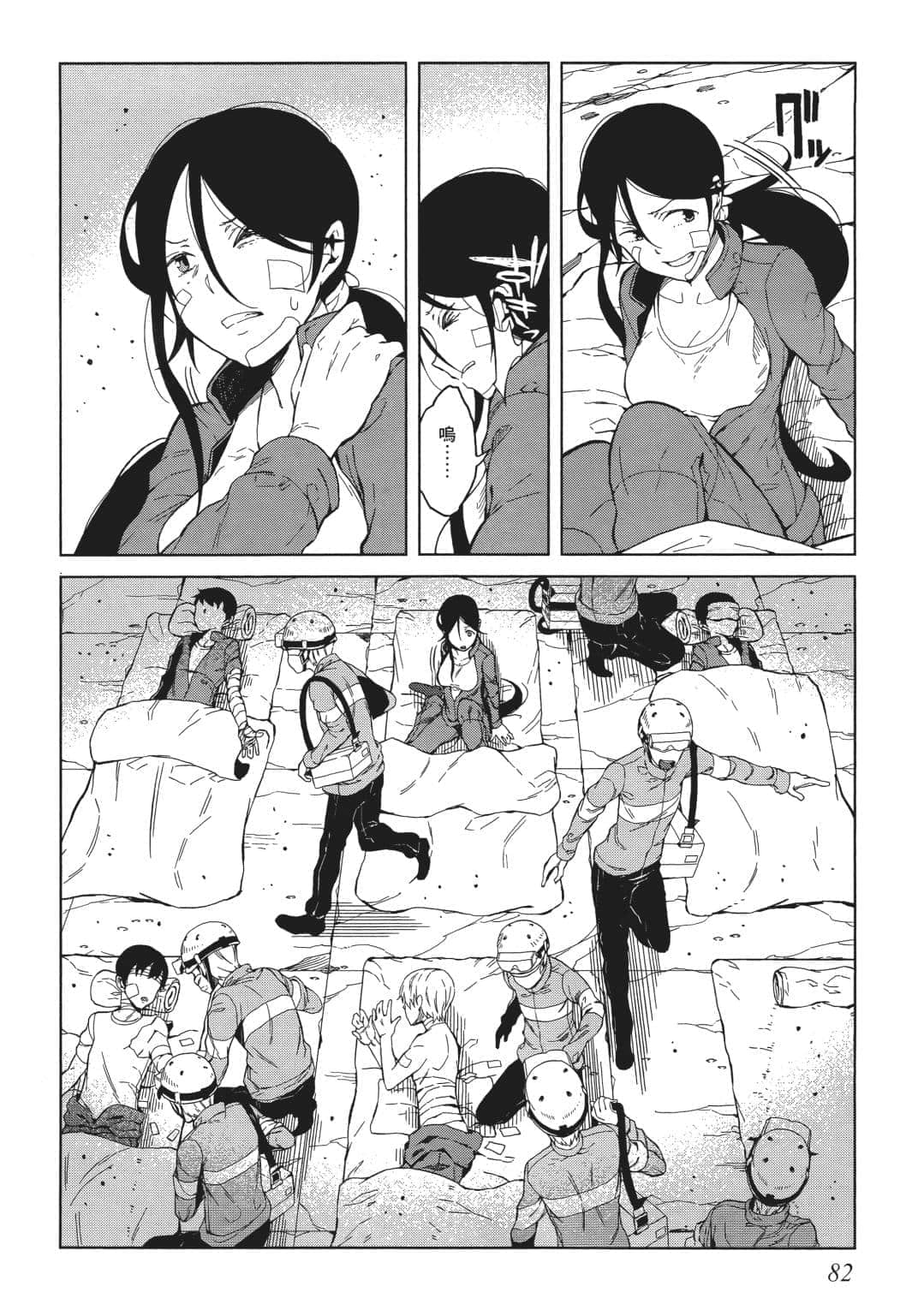 Page 67