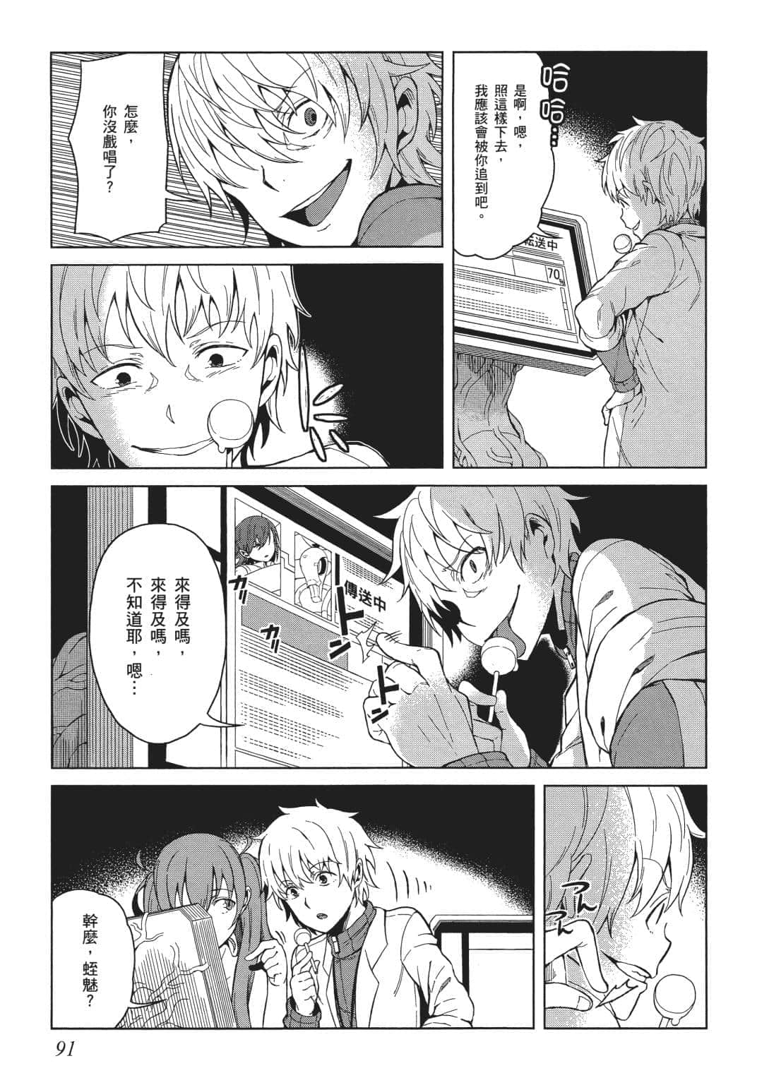 Page 76