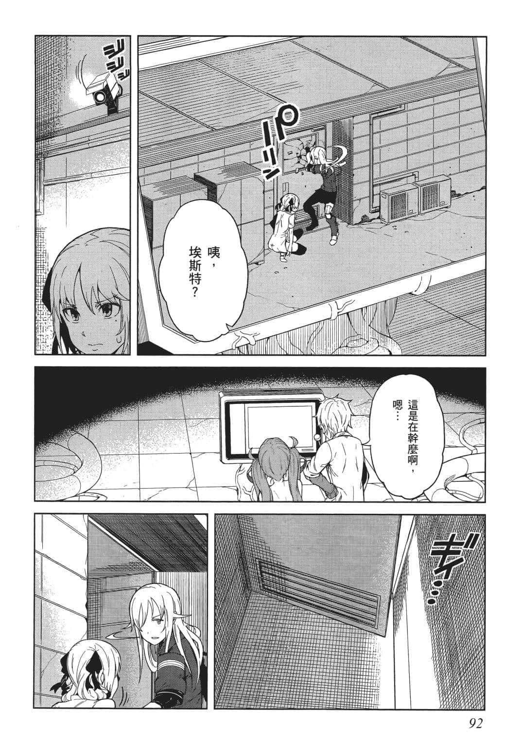 Page 77