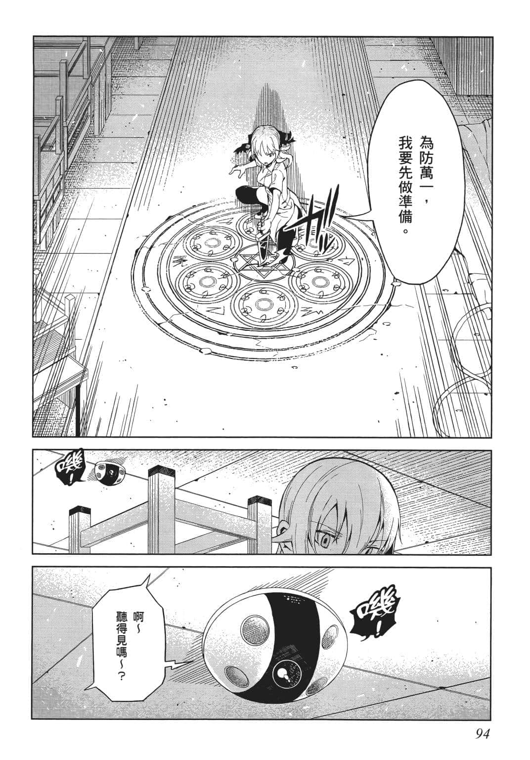 Page 79