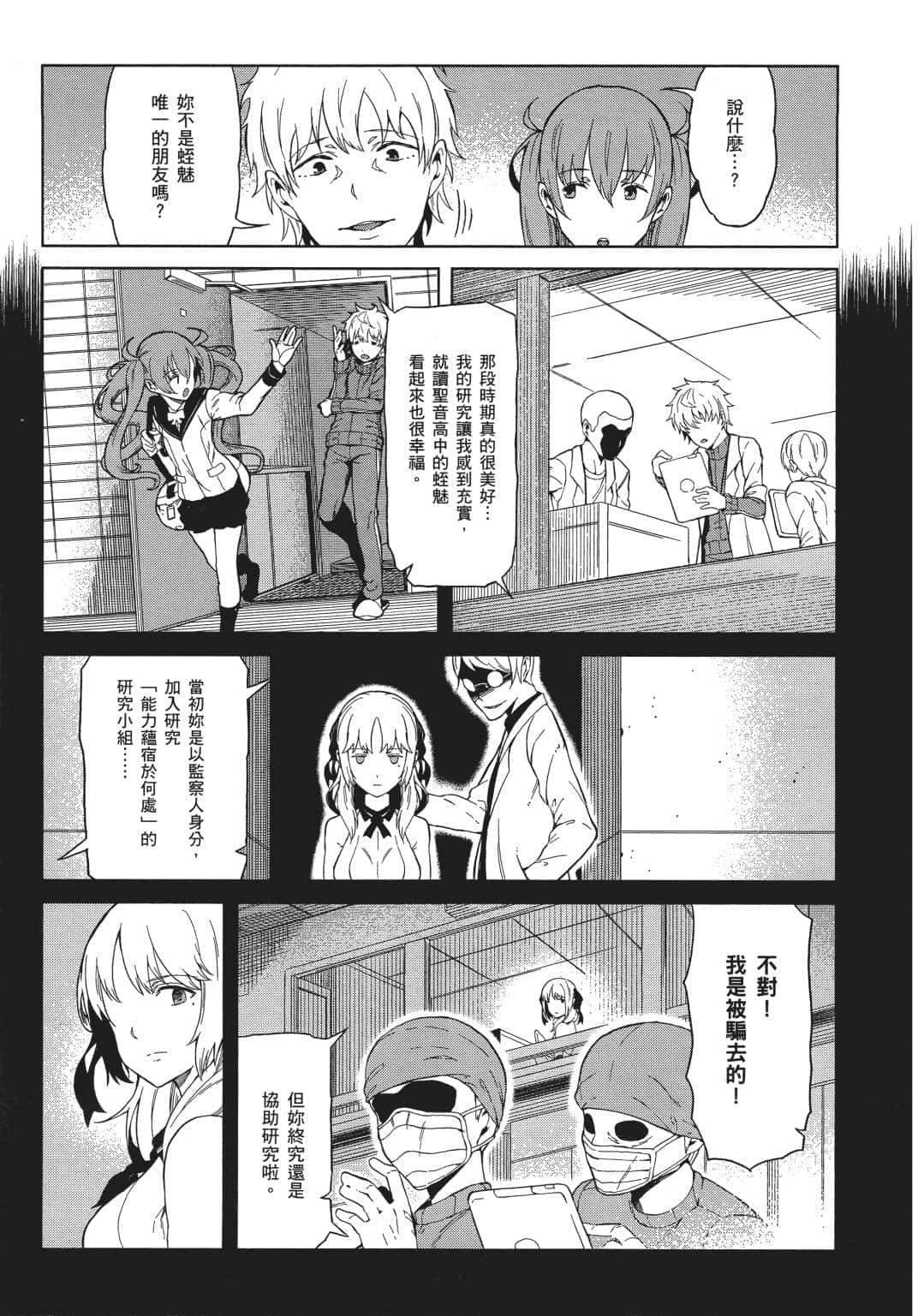 Page 82