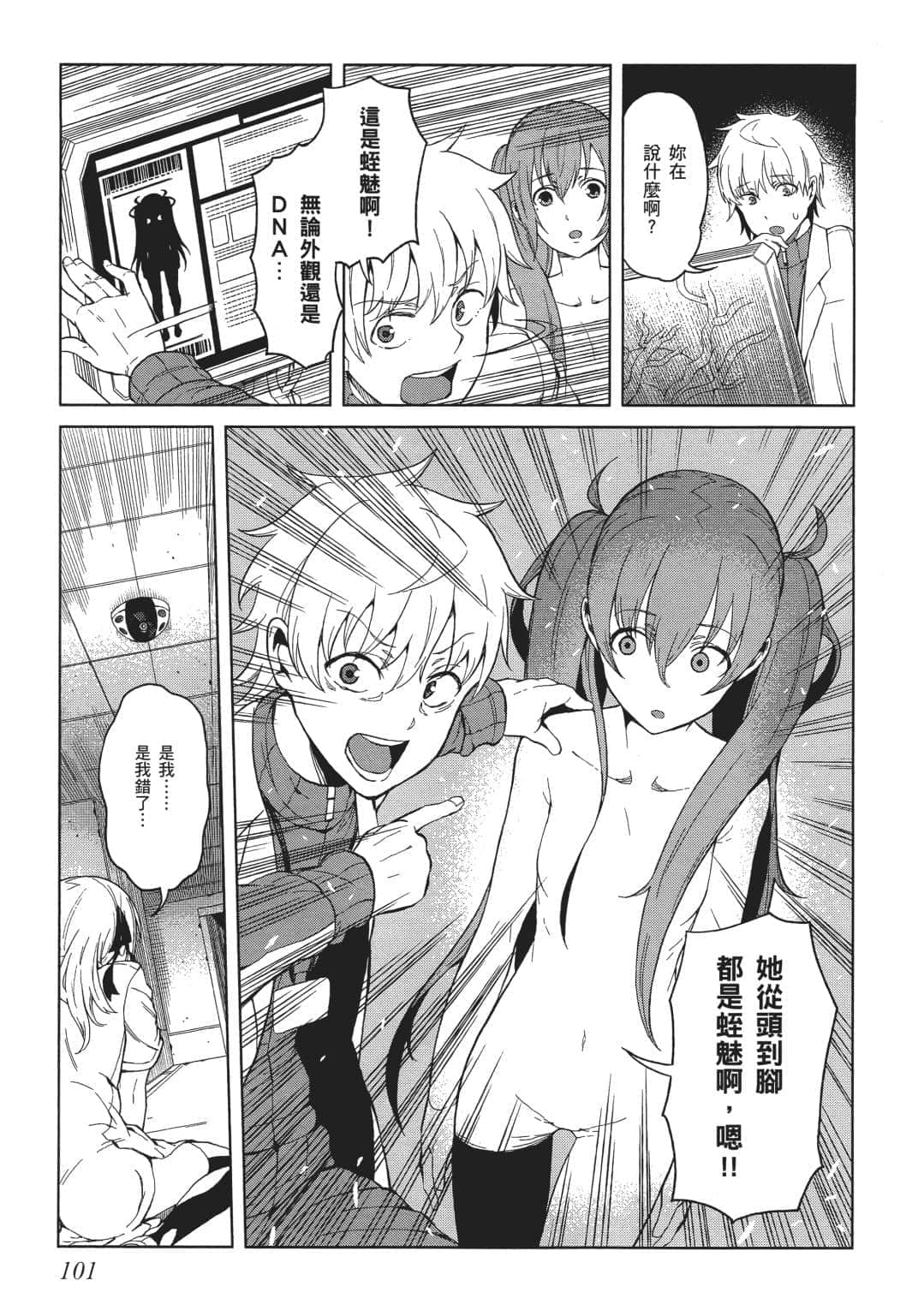 Page 86