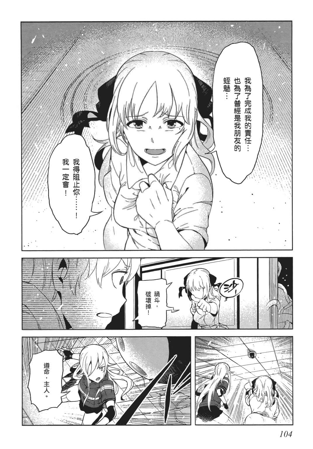 Page 88