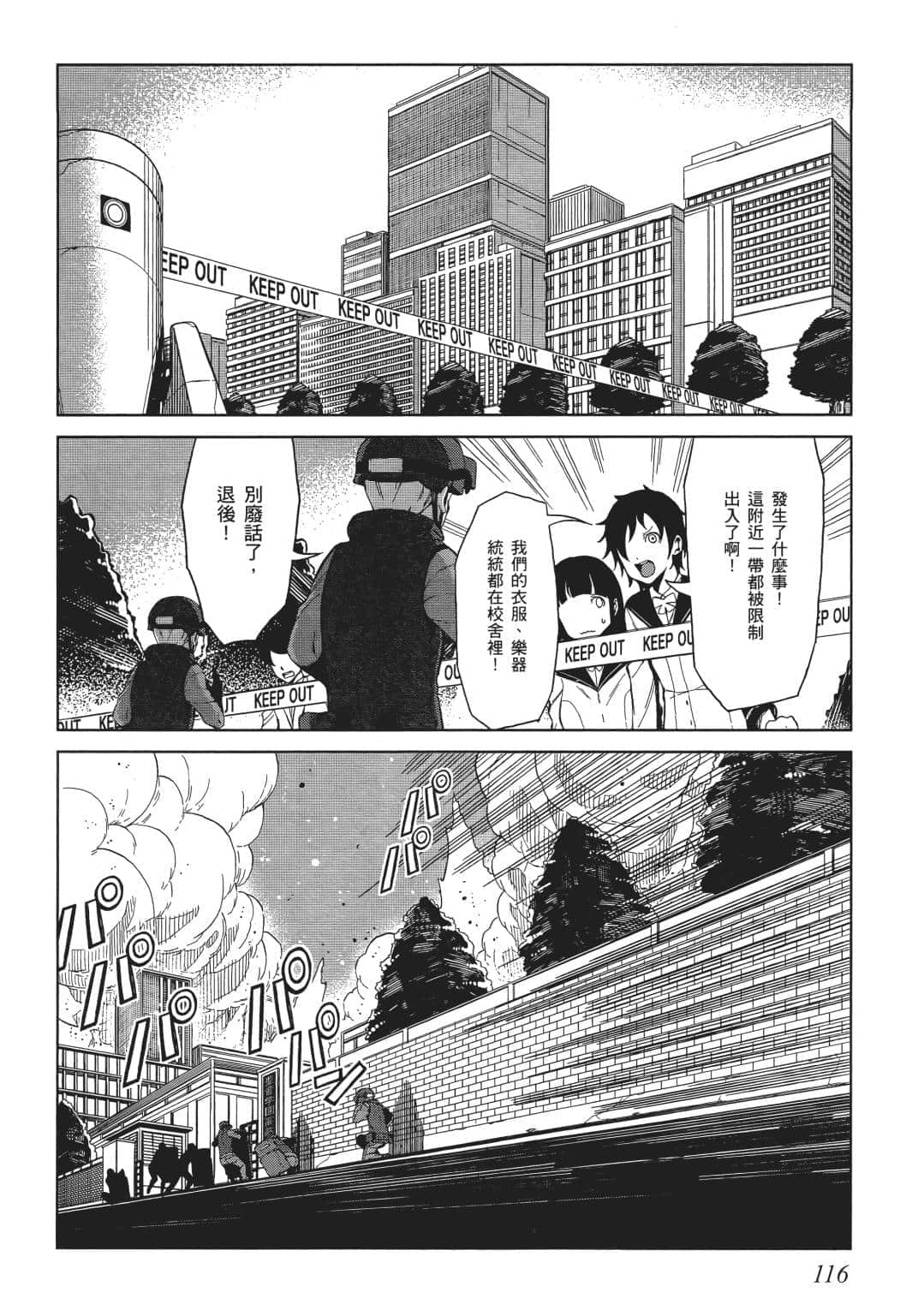 Page 100