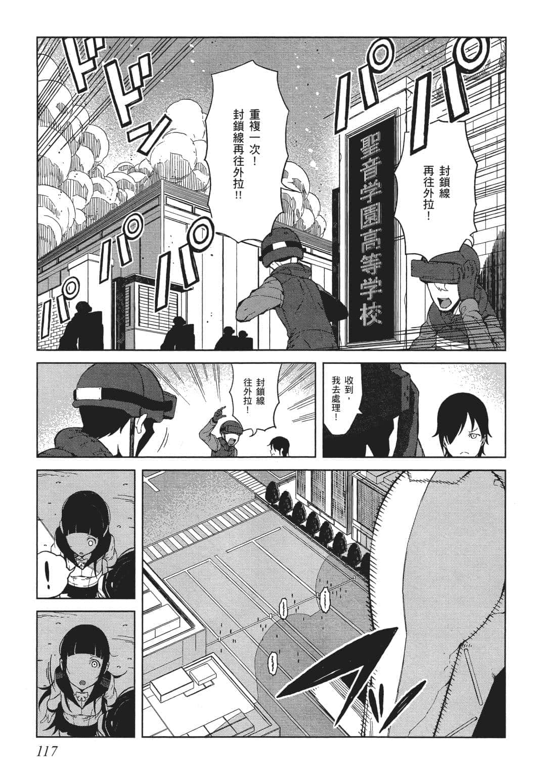 Page 101