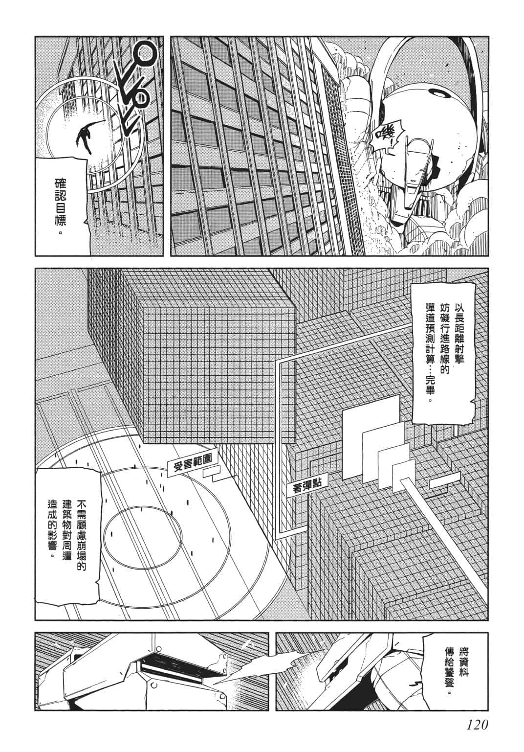 Page 104