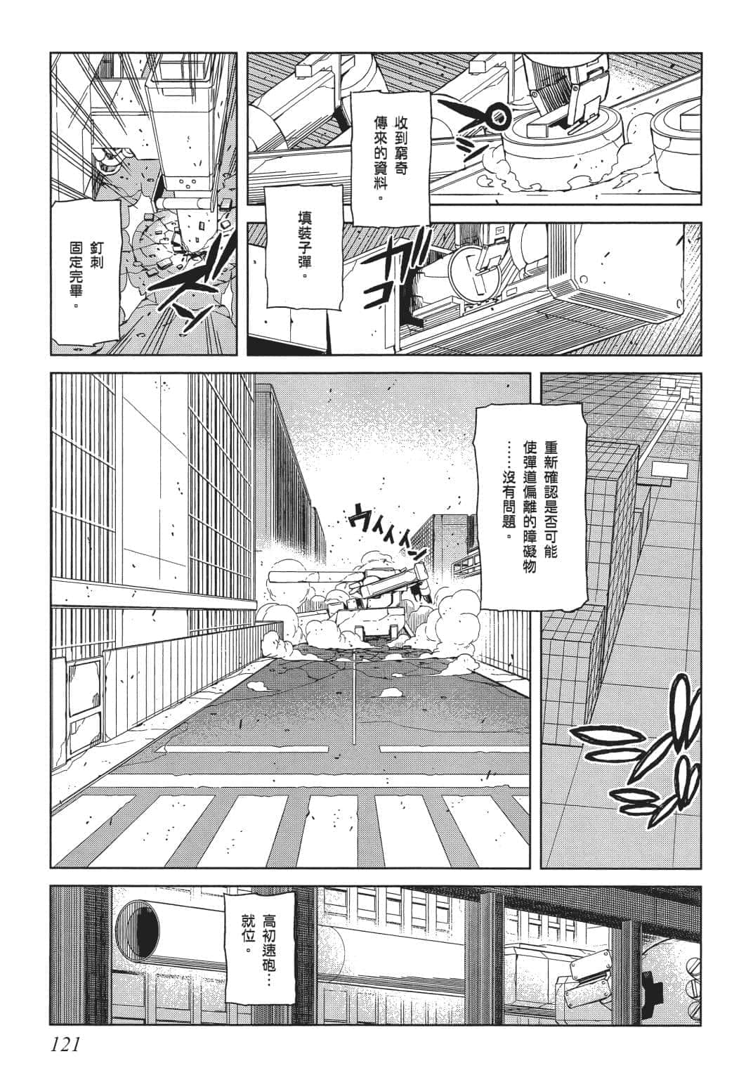 Page 105