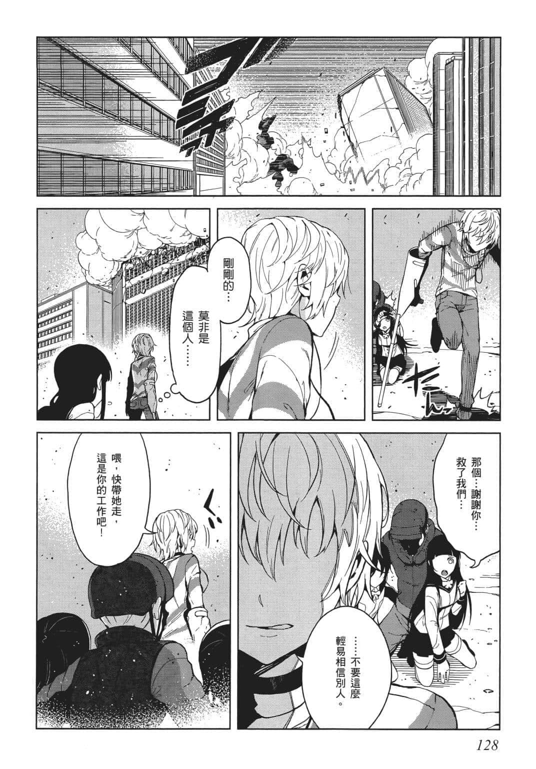 Page 111