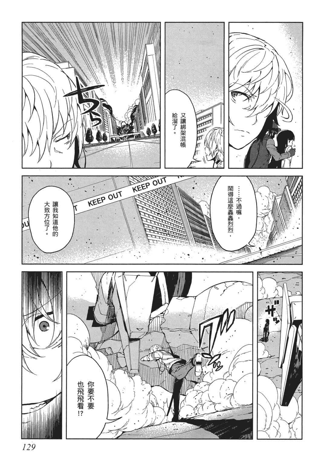 Page 112