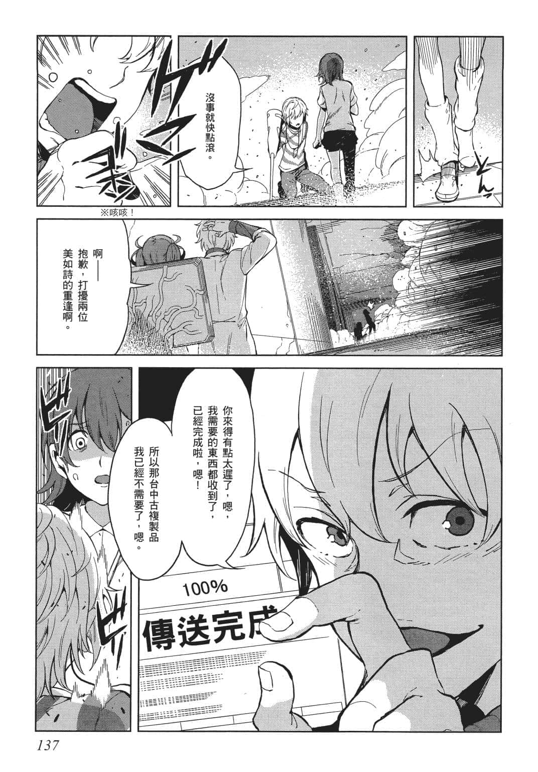 Page 120