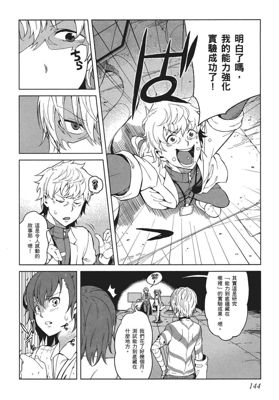 Page 127